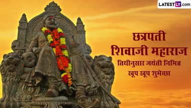 Shiv Jayanti Tithi 2023 HD Images: छत्रपती शिवाजी महाराज यांच्या तिथीनुसार जयंतीनिमित्त  Wishes, Greetings, WhatsApp Quotes; रयतेच्या राजाला करा मानाचा मुजरा