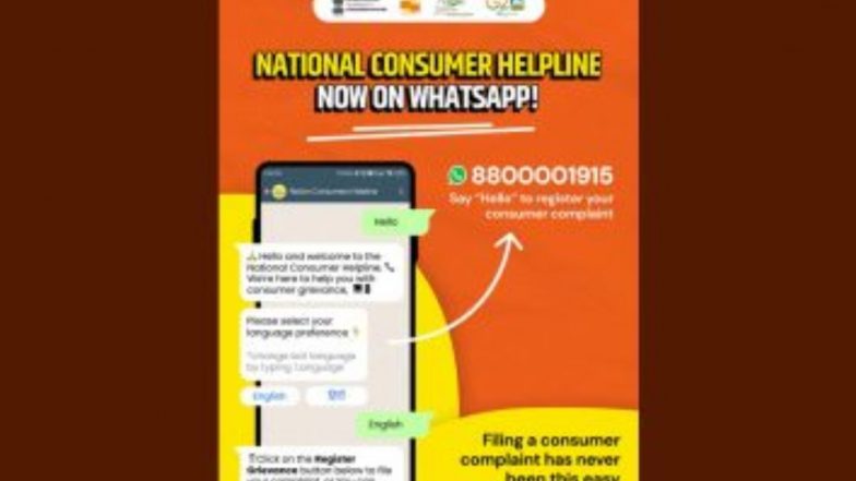 Consumer Complaint on WhatsApp: आता ग्राहक त्यांच्या तक्रारी व्हॉट्सअॅपवरही नोंदवू शकतात, जाणून घ्या इथे