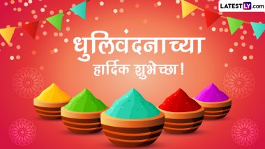 Happy Dhulivandan Wishes in Marathi: धुलिवंदनानिमित्त मराठमोळे Messages, Greetings, Images, शेअर करून साजरा करा रंगांचा सण!