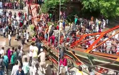 Footbridge Collapsed in J&K: उधमपूरमध्ये फूटओव्हर ब्रिज कोसळला, 20 हून अधिक जण जखमी; बचाव कार्य सुरु