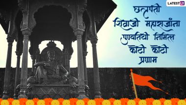 Chhatrapati Shivaji Maharaj Punyatithi 2023 Messages: छत्रपती शिवाजी महाराजांच्या पुण्यतिथी निमित्त Images, Whatsapp Status, SMS द्वारे करा अभिवादन!