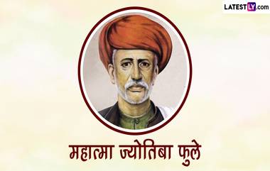 Mahatma Jyotiba Phule Jayanti 2023 Quotes:  महात्मा जोतिबा फुले यांच्या जयंतीनिमित्त जाणून घेऊया त्यांचे प्रेरणादायी विचार