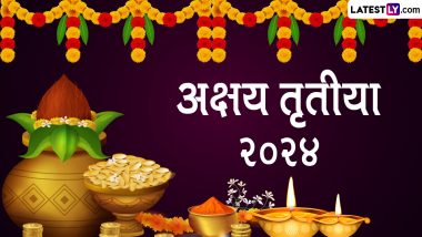 Akshaya Tritiya 2023 Date: अक्षय तृतीया कधी आहे? तारीख शुभ मुहूर्त, पूजा पद्धत आणि महत्त्व जाणून घ्या