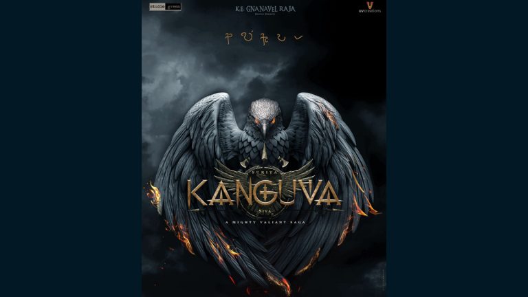 Kanguva Teaser: सुपरस्टार सूर्याच्या 'कंगुवा' चित्रपटाचा टीझर प्रदर्शित, Watch