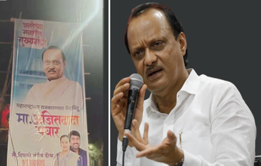 Ajit Pawar Poster Pune: 'जनतेच्या मनातील मुख्यमंत्री', अजित पवार यांचे नाव आणि फोटो वापरुन झळकले पोस्टर; घड्याळ मात्र गायब