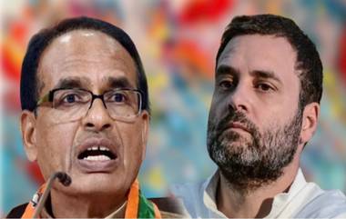 Shivraj Singh Chouhan On Rahul Gandhi's Mental Age: 'त्यांचे वय 50 वर्षे बुद्धी मात्र पाच वर्षांची' शिवराज सिंह चौहान यांची राहुल गांधी यांच्यावर सडकून टीका (Watch Video)