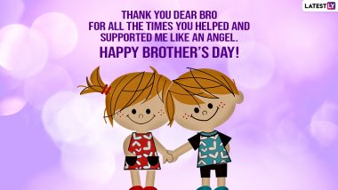 Happy Brother’s Day 2023 Wishes: ब्रदर्स डे च्या निमित्ताने Messages, WhatsApp Stickers, Facebook Greetings,  Images, SMS च्या माध्यमातून भावाला द्या खास शुभेच्छा!