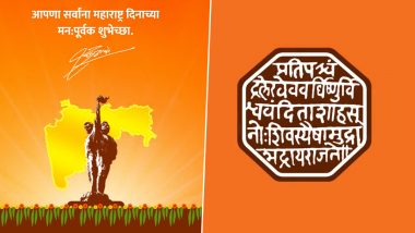 Maharashtra Day 2023: हेच फक्त माझं स्वप्न आहे, राज ठाकरे यांची महाराष्ट्र दिनानिमित्त ट्विटरवर खास पोस्ट