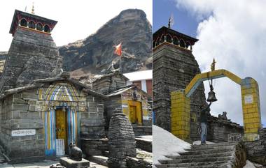 Tungnath Temple: जगातील सर्वात उंच शिवमंदिर 'तुंगनाथ धाम' 6 ते 10 अंशांनी झुकले; ASI च्या अहवालात झाला खुलासा