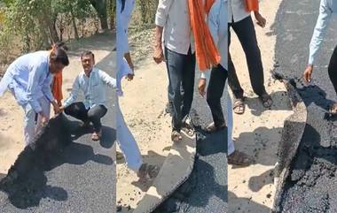 Viral Video: भ्रष्टाचाराचा कळस! ग्रामस्थांनी चक्क हाताने उचकटला नव्याने तयार केलेला रस्ता; कंत्राटदारावर फसवणुकीचा आरोप, Jalna जिल्ह्यातील धक्कादायक घटना