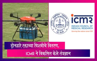 Drone: प्रथमच भारतात ड्रोनद्वारे रक्ताच्या पिशवीचे वितरण, ICMR ने विकसित केले तंत्रज्ञान