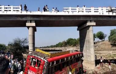 Madhya Pradesh, Khargone Bus Accident: मध्यप्रदेश च्या खरगोन मध्ये बस पूलावरून कोसळली; 15 जणांचा मृत्यू