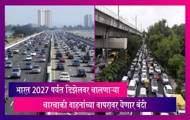 Diesel Cars : भारताने 2027 पर्यंत 10 लाखांहून अधिक लोकसंख्या असलेल्या शहरांमध्ये डिझेलवर चालणाऱ्या चारचाकी वाहनांच्या वापरावर बंदी