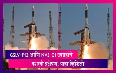 भारतीय अंतराळ संशोधन संस्था ISRO ने NVS-01 आणि GSLV-F12 उपग्रहाचे केले यशस्वी प्रक्षेपण