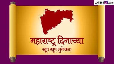 Maharashtra Day 2023 Images: महाराष्ट्र दिन शुभेच्छा देण्यासाठी खास मराठी Wishes, Messages, HD Wallpapers, हायटेक युगात द्या डिजिटल सदिच्छा
