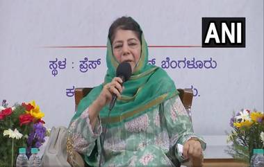 Mehbooba Mufti On Article-370: मेहबुबा मुफ्ती यांचा मोठा निर्धार, जम्मू आणि कश्मीरमध्ये कलम 370 पुनर्स्थापीत होईपर्यंत निवडणूक लढवणार नाही