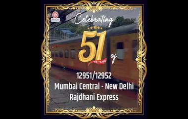 51 Years of Rajdhani Express: मुंबई-दिल्ली-मुंबई धावणार्‍या वेगवान, आरामदायी राजधानी एक्सप्रेस ने पार केली सेवेची 51 वर्ष !