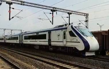 Stones Pelted On Vande Bharat Express: राजस्थानमध्ये वंदे भारत एक्सप्रेसवर दगडफेक, खिडकीच्या काचा फुटल्या