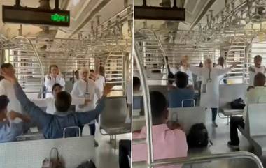 Yoga In Local Train: मुंबई लोकल ट्रेनमध्ये प्रवाशांनी केला योगा; पहा व्हायरल व्हिडिओ