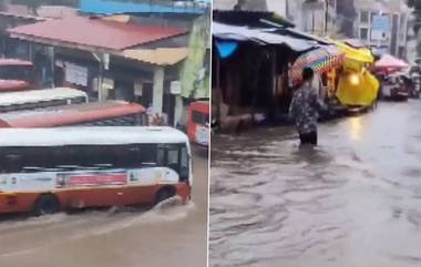 Bhiwandi Rain: महाराष्ट्रात पावसाची संततधार सुरुच; भिवंडी एसटी डेपो जलमय