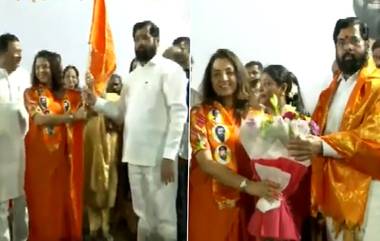 Manisha Kayande Joins Shivsena: एकनाथ शिंदे यांच्या उपस्थित मनीषा कायंदे यांचा शिवसेनेत प्रवेश, ठाकरे गटाला धक्का