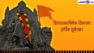 Shivrajyabhishek Sohala 2023 Messages: शिवराज्याभिषेक दिनाच्या 350 व्या वर्ष सोहळ्यानिमित्त खास Images, Whatsapp Status, Wishes, Greetings शेअर करून करा शिवाजी महाराजांचा जयघोष