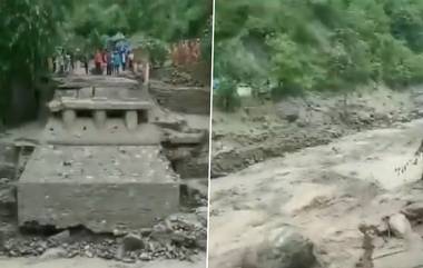 Nepal Flood: नेपाळमध्ये पूर आणि भूस्खलनामुळे 5 जणांचा मृत्यू,  28 बेपत्ता