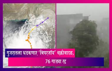 Cyclone Biparjoy: 150 किमी वेगाने गुजरातला धडकणार 'बिपरजॉय' चक्रीवादळ, तिन्ही सेना दल पूर्णपणे सज्ज, 76 गाड्या रद्द