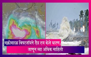 Cyclone Biparjoy Updates:  बिपरजॉय  चक्रीवादळ पुढील दोन दिवसांत उत्तर-वायव्य दिशेने पुढे सरकत राहण्याची शक्यता, पुढचे काही दिवस महत्वाचे