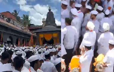 Sant Tukaram Maharaj Palkhi Sohala 2023: आषाढी वारीच्या तुकोबारायांच्या पालखीचं पंढरीच्या दिशेने प्रवास सुरू; इथे पहा थेट सोहळा (Watch Video)