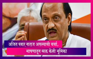 Ajit Pawar Vs Jayant Patil: प्रदेशाध्यक्ष पद आणि राष्ट्रवादीकडे असलेले विधानसभेतील विरोधी पक्षनेते पदाची खांदेपालट होण्याची शक्यता, जाणून घ्या अधिक माहिती