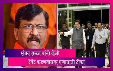 Sanjay Raut on Devendra Fadnavis: देवेंद्र फडणवीसवर संजय राऊत यांनी केली घणाघाती टीका, पाहा काय म्हणाले