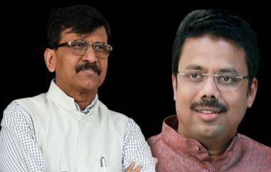 Sanjay Raut Gets Death Threat: संजय राऊत आणि बंधू सुनील यांना जीवे मारण्याची धमकी; राजकीय वर्तुळात खळबळ