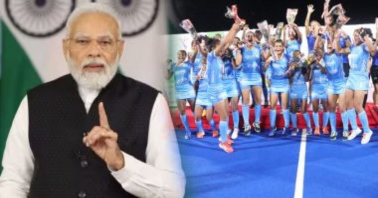 IND Wins Women's Junior Hockey Asia Cup: पंतप्रधान मोदींनी महिला हॉकी ज्युनियर खेळाडूंचे केले कौतुक, भारतीय संघाने आशिया कप जिंकून इतिहास रचला