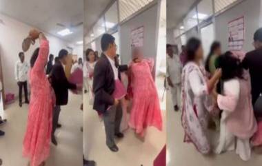 Women Fight Viral Video: कौटुंबिक न्यायालयात दोन महिलांमध्ये कडाक्याचे भांडण, केस खेचत केली चप्पलाने मारहाण (Watch Video)