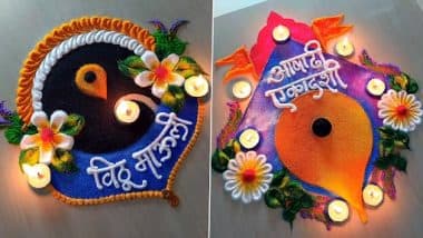 Ashadhi Ekadashi 2023 Rangoli Designs: आषाढी एकादशीनिमित्त काढता येतील अशा सुंदर रांगोळी डिझाईन, पाहा व्हिडीओ