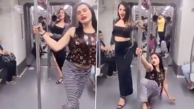 Delhi Metro Pole Dance Viral Video: दिल्ली मेट्रोत रोमान्स नंतर चक्क 'हे' पाहायला मिळतेय ? पोल डान्सचा व्हिडिओ पाहताच नेटकरी संतापले (Watch Video)