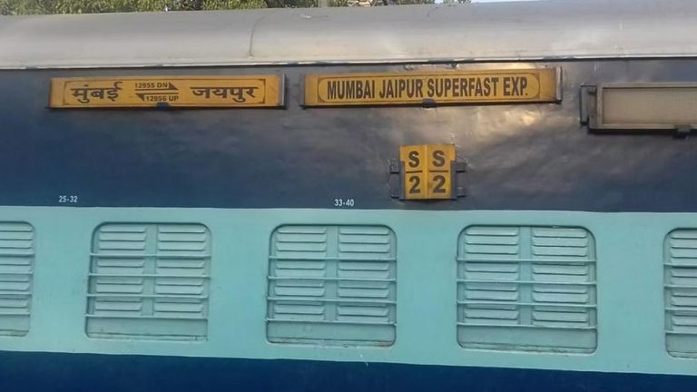 Jaipur Express Firing: मुंबईत जयपूर एक्स्प्रेसमध्ये गोळीबार, चार प्रवाशांचा जागीच मृत्यू