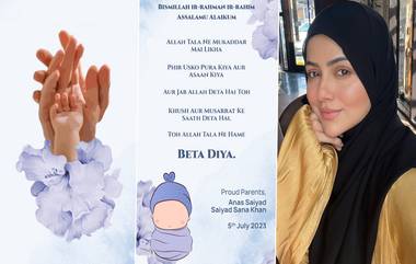 Sana Khan Blessed With Baby Boy: बॉलिवूडला अलविदा करणारी अभिनेत्री सना खानने दिला मुलाला जन्म, पोस्ट शेअर करून दिली माहिती