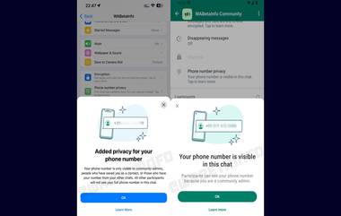 WhatsApp New Feature: व्हॉट्सॲप कम्यूनीटीसाठी फोन नंबर प्रायव्हसी फिचर