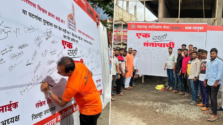 MNS Signature Campaign: राजकीय घडामोडींबाबत राग व्यक्त करण्यासाठी मनसेची राज्यभर स्वाक्षरी मोहीम