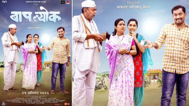 Nagraj Manjule New Movie:  नागराज मंजुळेंचा नवा सिनेमा 'बापल्योक' लवकरच प्रेक्षकांच्या भेटीला