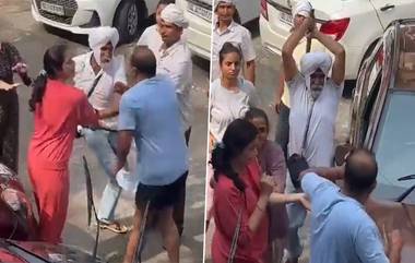 Delhi Viral Video: पार्किंगच्या वादावरुन वृद्धाकडून शेजारच्या तरुणावर रॉडने हल्ला, महिलेसोबतही केले गैरवर्तन