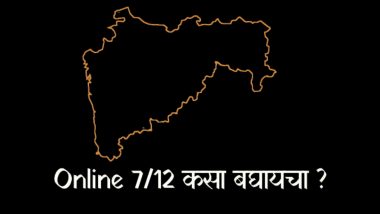 Maharashtra Bhumi Abhilekh 7/12 Utara Online: ऑनलाईन सातबारा उतारा कसा पाहाल? घ्या जाणून