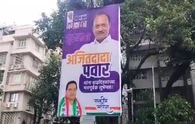 Ajit Pawar Banner:  वर्षा बंगल्याच्या परिसरात झळकले अजित दादाचें बॅनर, मजकूरात लिहले.. जनतेच्या मनातले मुख्यमंत्री