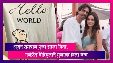 Blessed With Baby Boy: Arjun Rampal पुन्हा झाला पिता, गर्लफ्रेंड गैब्रिएलाने मुलाला दिला जन्म
