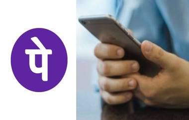 PhonePe वर आलं आता Income Tax Pay फीचर, Tax Portal वर लॉगिन न करता असा भरा टॅक्स!