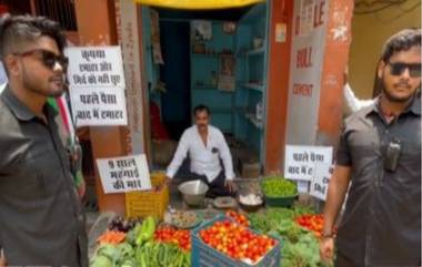 Tomato Price Hike: बनारसमध्ये टोमॅटोच्या सुरक्षेसाठी भाजीविक्रेत्याने तैनात केले बाउन्सर; म्हणाले, 'चोरीच्या भीतीने सुरक्षा आवश्यक', Watch Video