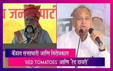 PM Vs CM: 'लाल डायरी' बद्दल असलेले गूढ आगामी विधानसभा निवडणुकीत काँग्रेसचा पराभव करेल- पंतप्रधान नरेंद्र मोदी