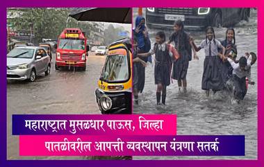 Maharashtra: राज्यात मुसळधार पाऊस, जिल्हा पातळीवरील आपत्ती व्यवस्थापन यंत्रणा सतर्क, CM Eknath Shinde यांनी घेतला आढावा